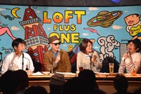 「公開お悩み相談会」の様子。