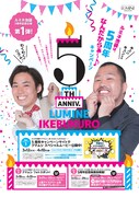 「ルミネ池袋×クマムシ 5周年あったかキャンペーン」ポスターのイメージ。