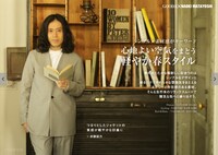 WEBマガジン「GOODA」に登場するピース又吉。