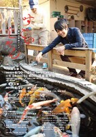 「うしろシティ第6回単独ライブ『すごいじゃん』」チラシ裏面