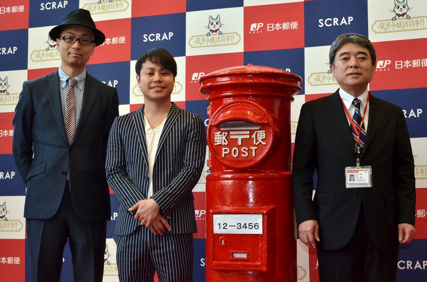 （左から）株式会社SCRAPの加藤代表、NON STYLE井上、東京中央郵便局の野口局長。
