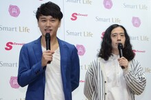 「S House」のプレス発表会に出席したサルゴリラ児玉（左）とピース又吉。パンサー向井を含めた3人で同居していた。