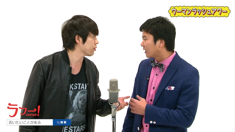 ウーマンラッシュアワーの動画イメージ。