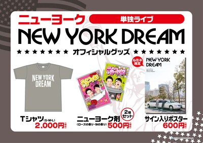 ニューヨーク単独ライブ「NEW YORK DREAM」のグッズイメージ。