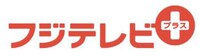 「フジテレビ＋（プラス）」 ロゴ