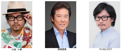 「パターン」に出演する川田十夢、西岡徳馬、マツモトクラブ（左から）。