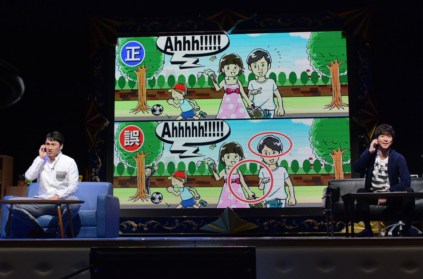 アンジャッシュ (c)日本テレビ