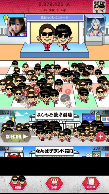 ラッスンゴレライ感染者増やすゲームアプリ、オリラジや2700も登場