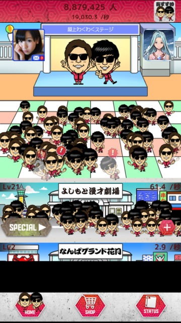 「ラッスンゴレライ！感染列島～8.6秒バズーカー公式アプリ～」の一場面。