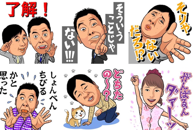 「おしゃべり爆笑問題」の一例。(c)TITAN/GO OHINATA