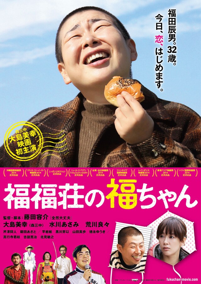 「福福荘の福ちゃん」Blu-ray＆DVDの仮ジャケット。