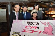 「インテリワードBAR 見えざるピンクのユニコーン」の収録に臨んだ（左から）東京03角田、東京03飯塚、夏帆、東京03豊本。