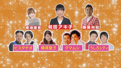 「あ～るあ～る1グランプリ」決勝大会に登場するゲスト。(c)NHK