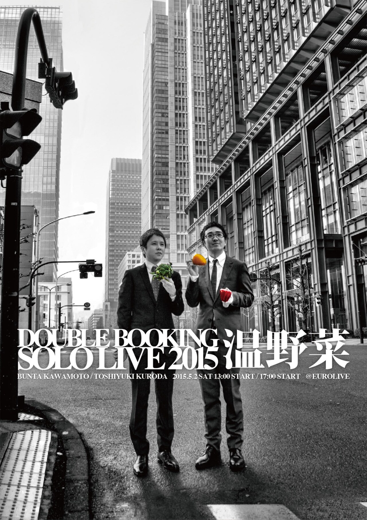 ダブルブッキング、4年ぶり単独ライブ「温野菜」5月に渋谷で開催