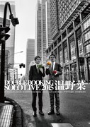 「ダブルブッキング単独ライブ2015『温野菜』」チラシ