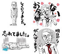 「しくじり先生」LINEスタンプのサンプル。(c)テレビ朝日