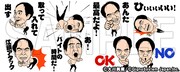 LINEスタンプ「がっぺ動く！江頭2:50」イメージ