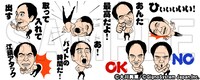 LINEスタンプ「がっぺ動く！江頭2:50」イメージ