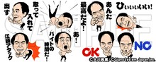LINEスタンプ「がっぺ動く！江頭2:50」イメージ