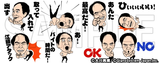 LINEスタンプ「がっぺ動く！江頭2:50」イメージ