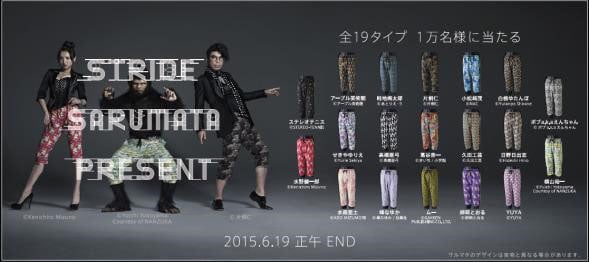 片桐仁、土偶デザインの猿股履いてキメるCM＆制作中ムービー公開