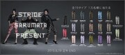 「STRIDE SARUMATA PRESENT キャンペーン」バナー
