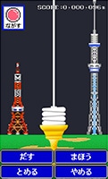 「よゐこの巻きクソゲー」ゲーム画面