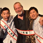 爆笑問題とテリー・ギリアム、5年ぶり再会でじゃれ合う