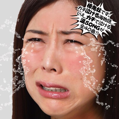 「ガチ涙3 ～ALLジャンル泣きMIX～」ジャケット