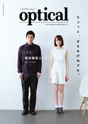 「optical [オプティカル] ISSUE. #02」カバー