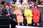 有吉と反省人の三遊亭好楽、林家木久扇、山田隆夫。(左から)(c)日本テレビ