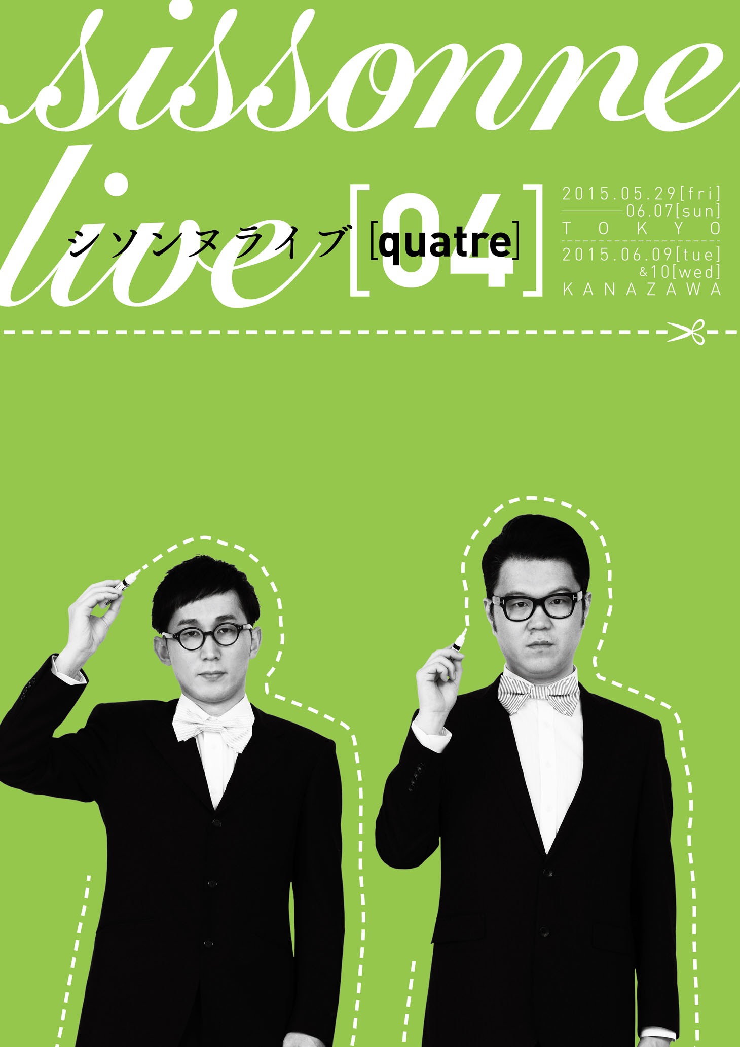 「シソンヌライブ『quatre』」チラシ