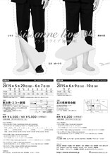 「シソンヌライブ『quatre』」チラシ裏面