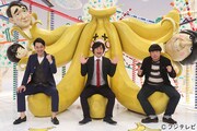 「そんなバカなマン」に出演するバナナマンとバカリズム（中央）。(c)フジテレビ
