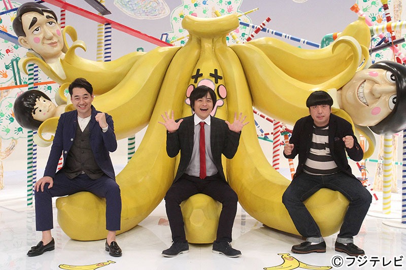 「そんなバカなマン」に出演するバナナマンとバカリズム（中央）。(c)フジテレビ