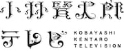 連続テレビ文庫「エンヤートット」など「小林賢太郎テレビ7」ラインナップ