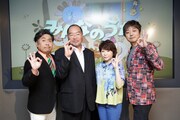 左から、ポカスカジャン省吾、ガッツ石松、田中真弓、ポカスカジャン・タマ伸也 (c)NHK