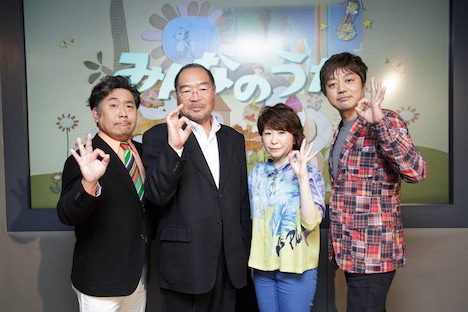 左から、ポカスカジャン省吾、ガッツ石松、田中真弓、ポカスカジャン・タマ伸也 (c)NHK