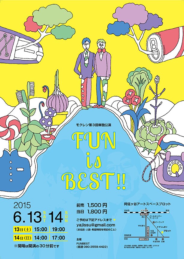 モクレン第3回単独公演「FUN is BEST!!」チラシ