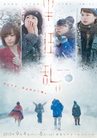 類類 Vol.4「半狂乱。」チラシ（表）