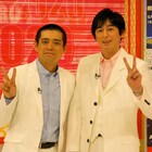 華丸大吉、時代設定2020年のトーク新番組に「若手呼びたい」初回は三四郎