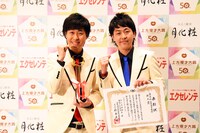 「第50回上方漫才大賞」新人賞を受賞した吉田たち。(c)関西テレビ