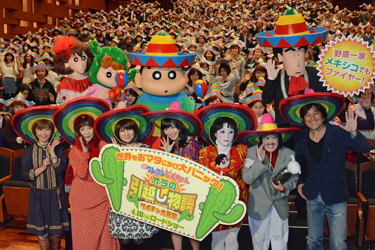 「映画クレヨンしんちゃん オラの引越し物語～サボテン大襲撃～」の完成披露試写会舞台挨拶の様子。