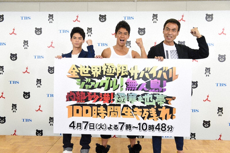 「全世界極限サバイバル」に出演する（左から）菅谷哲也、武井壮、ペナルティ・ワッキー。(c)TBS
