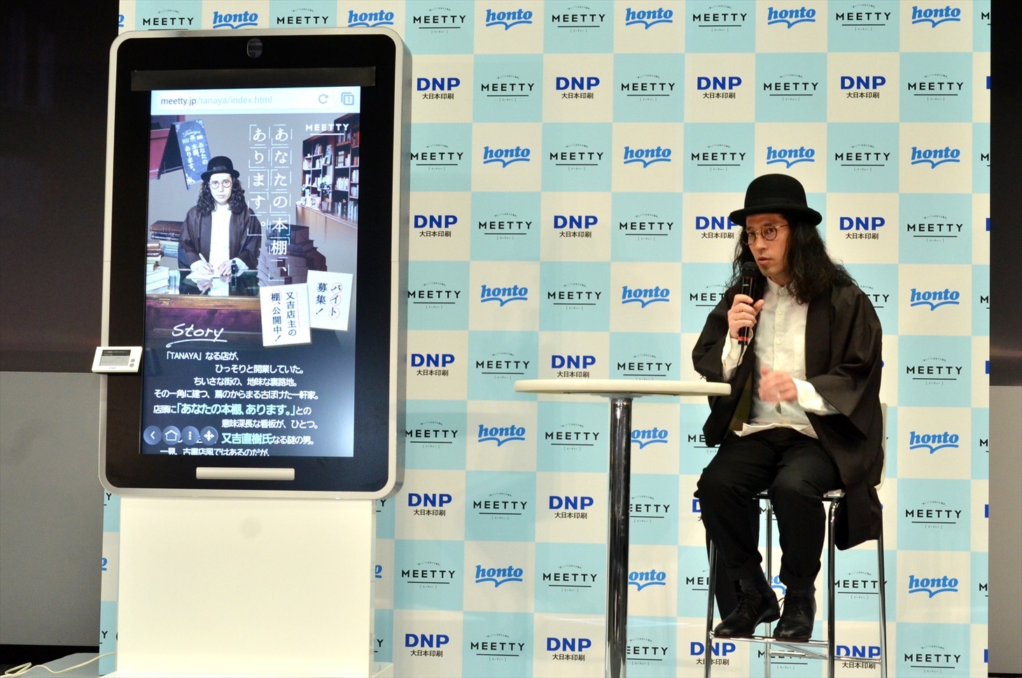 記者発表会のワンシーン。