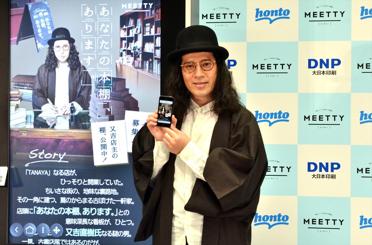 スマホ向け新サービス「MEETTY（ミーティー）」の記者発表会に登場したピース又吉。