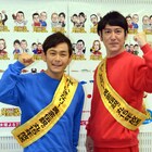 放送丸15年「黄金伝説。」ココリコがふかわ、パッションらの伝説回想