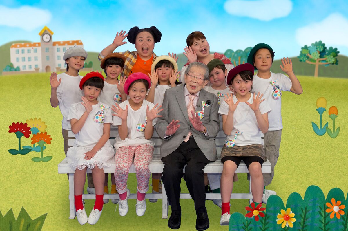 ニッチェ 103歳の指揮で子供たちとnコン課題曲歌う お笑いナタリー