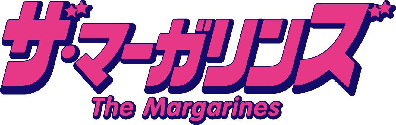 ザ・マーガリンズのロゴ。(c)マルガリン銀行本店