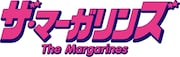ザ・マーガリンズのロゴ。(c)マルガリン銀行本店